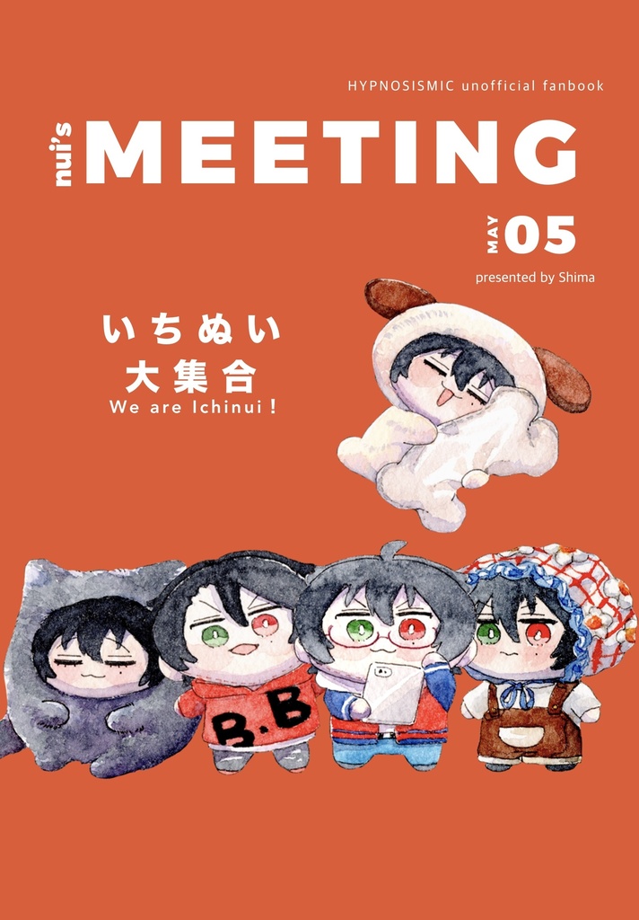 【ヒプぬい漫画】Nui‘s MEETING