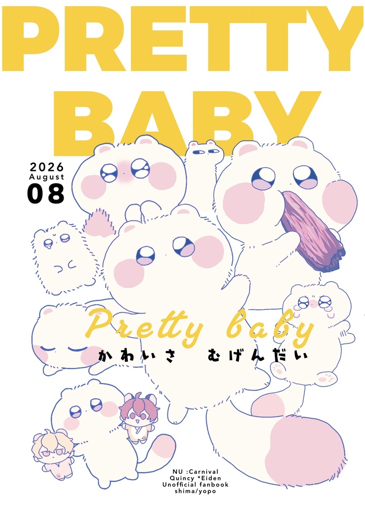 【ケシエイ】PRETTY BABY