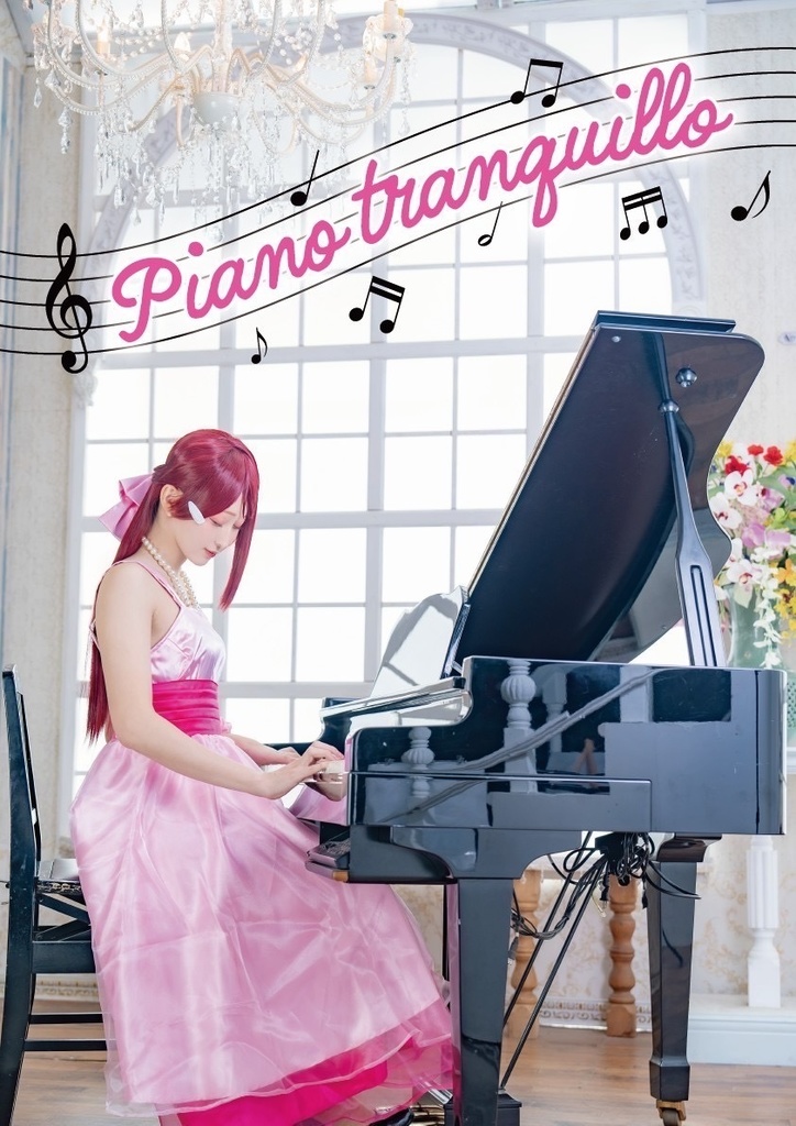 桜内梨子 「Piano tranquillo」
