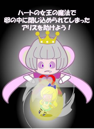 『卵の中のアリス』ホログラム&カラーステッカーシール(不思議の国のアリス)