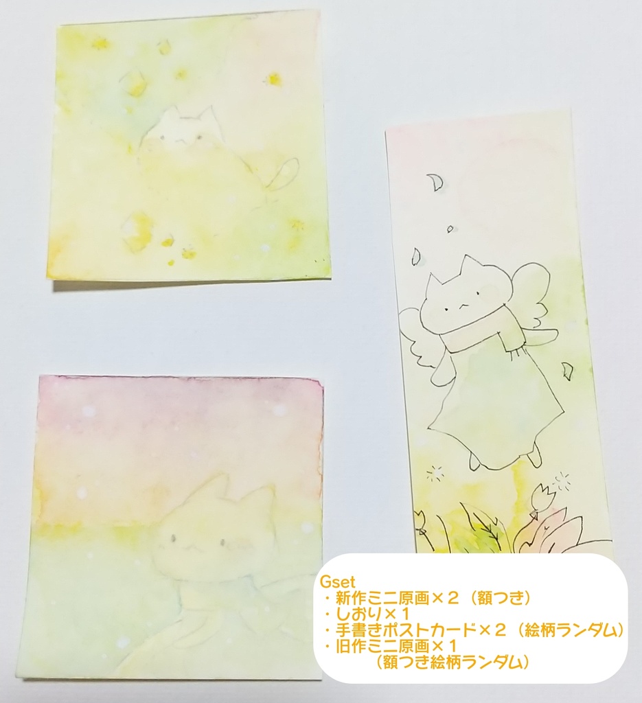 GW限定新作ミニ原画セット