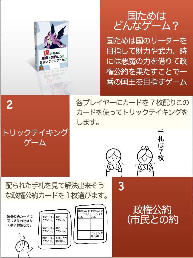 【※B級品・商品紹介文要確認】国のために悪魔と契約したらえらいことになった!!