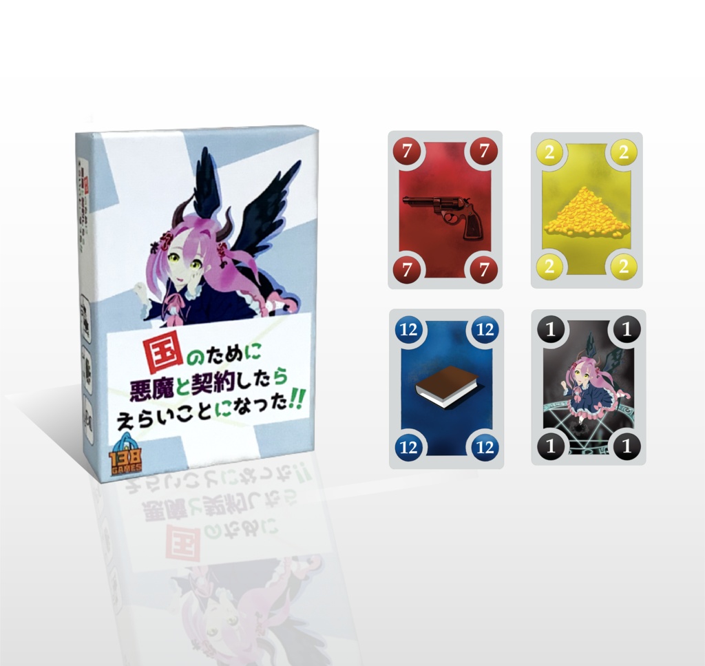 【※B級品・商品紹介文要確認】国のために悪魔と契約したらえらいことになった!!