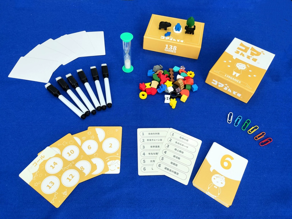 【予約】コマるんです。【予約特典付き】