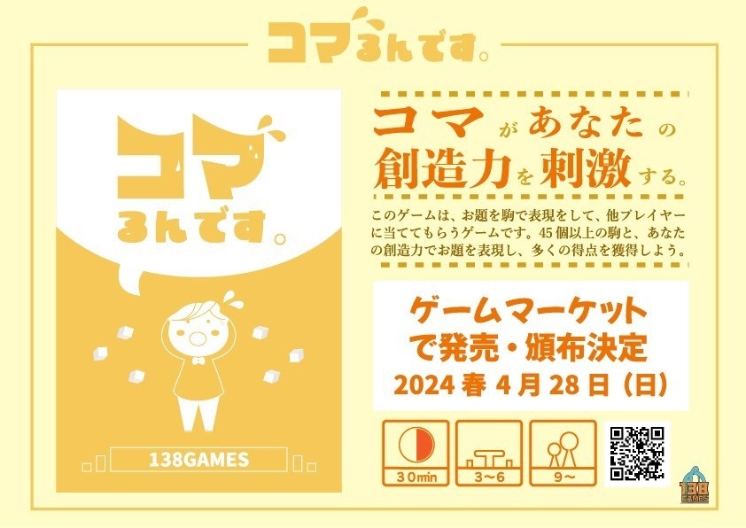 【予約】コマるんです。【予約特典付き】