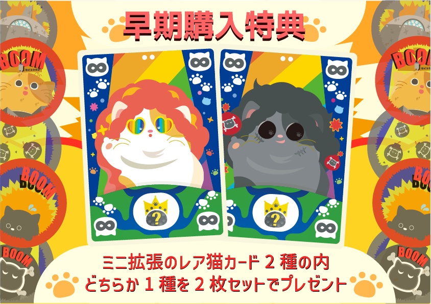 【予約】ネコキュウシュツ(特典付き)