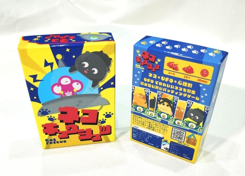 【予約】ネコキュウシュツ(特典付き)