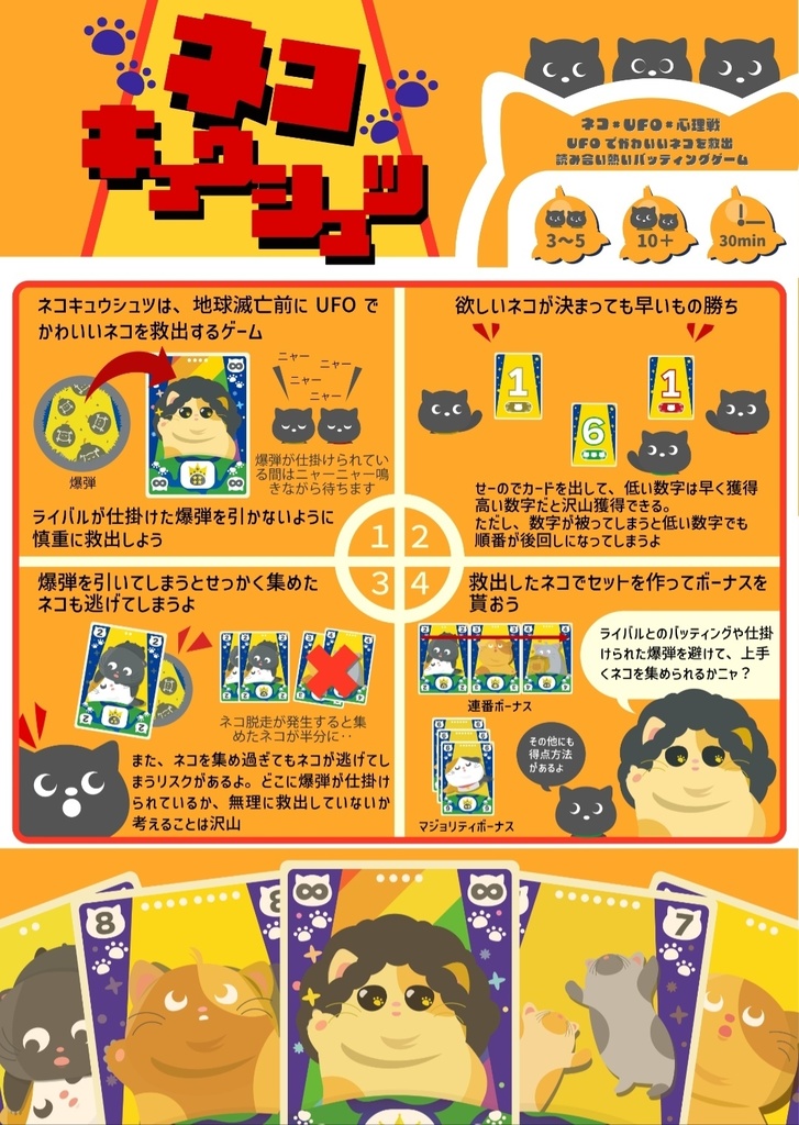 【予約】ネコキュウシュツ(特典付き)