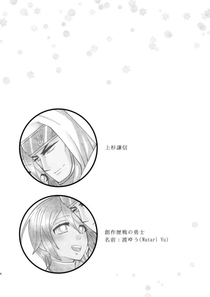 ありあけづきのこころに