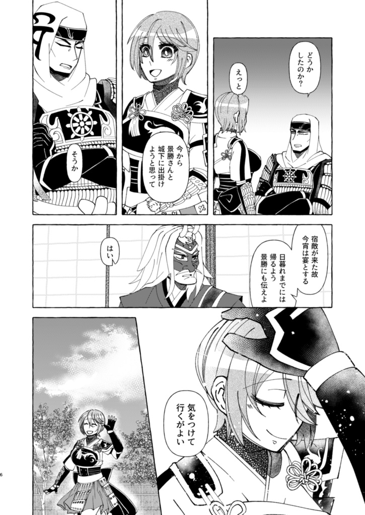 ありあけづきのこころに