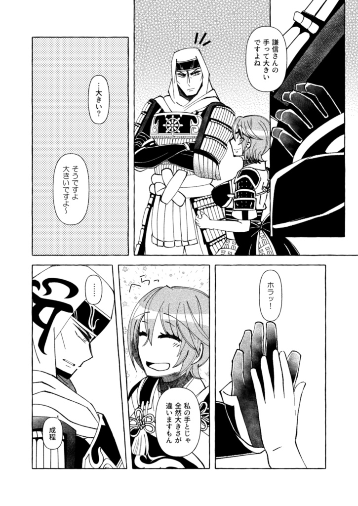 ありあけづきのこころに