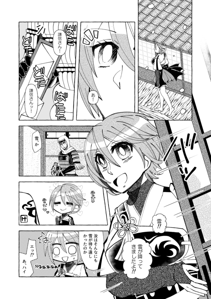 ありあけづきのこころに