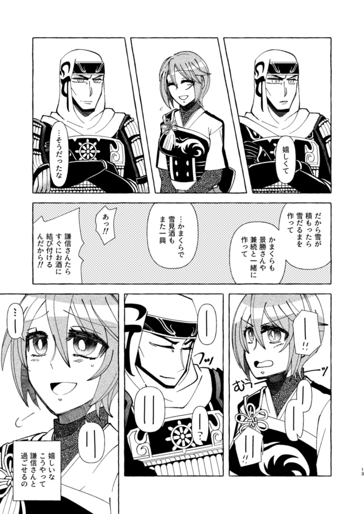 ありあけづきのこころに