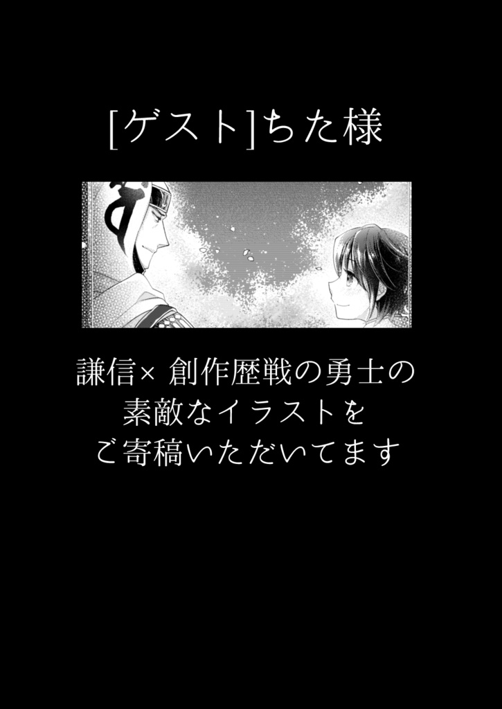 ありあけづきのこころに