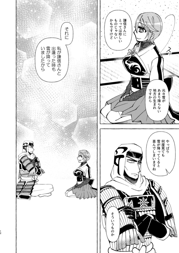 ありあけづきのこころに