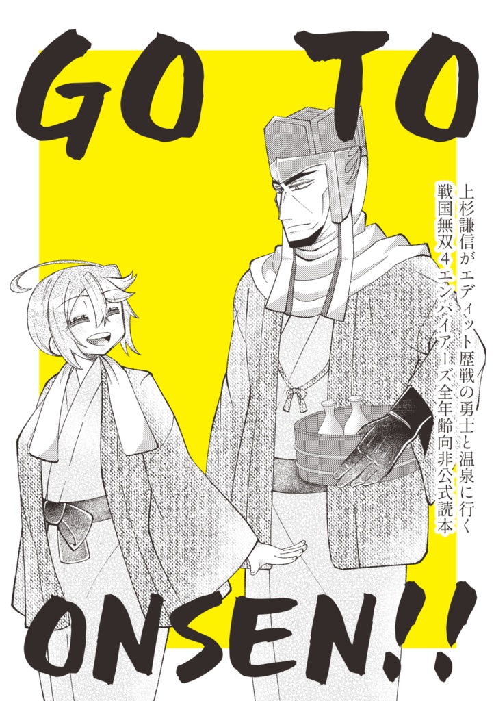 GO TO ONSEN!!