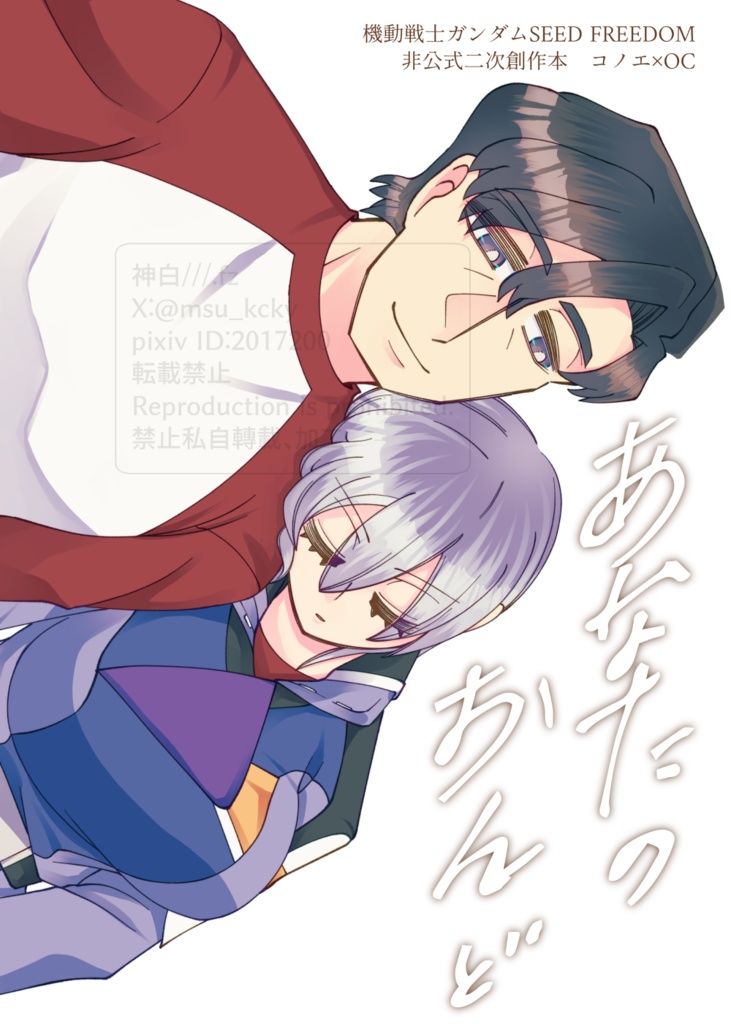 あなたのおんど