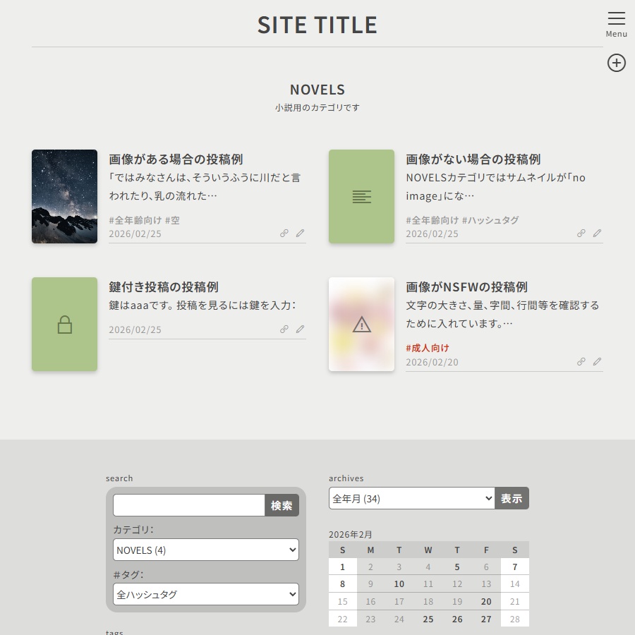 12:シンプルな個人サイトを作れるてがろぐスキン