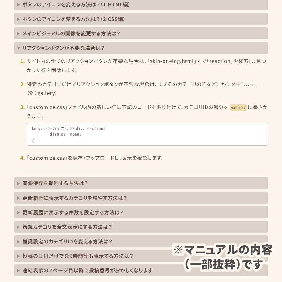 12:シンプルな個人サイトを作れるてがろぐスキン