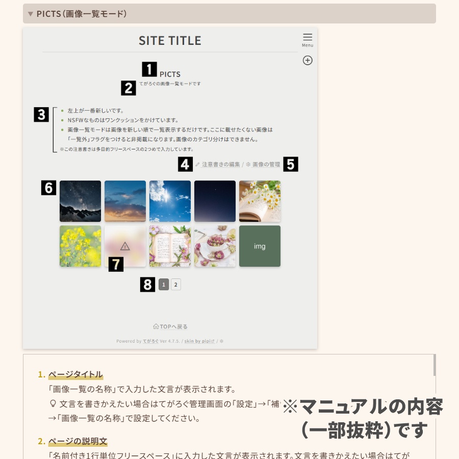 12:シンプルな個人サイトを作れるてがろぐスキン