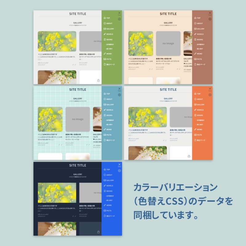 12:シンプルな個人サイトを作れるてがろぐスキン