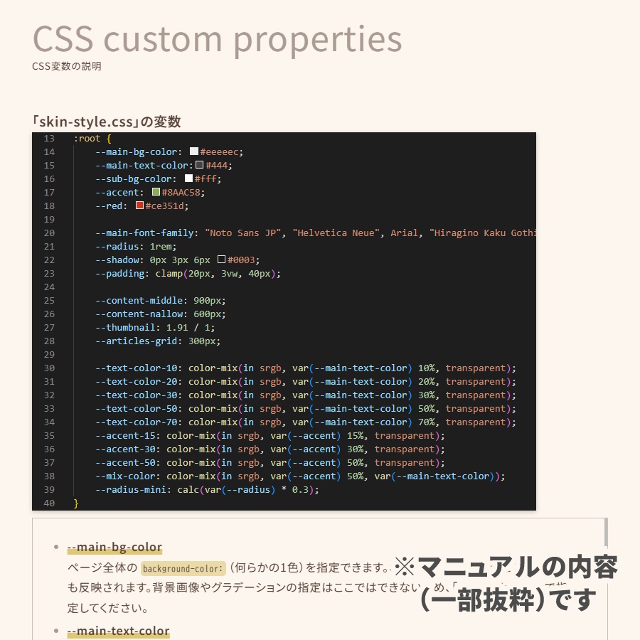 12:シンプルな個人サイトを作れるてがろぐスキン