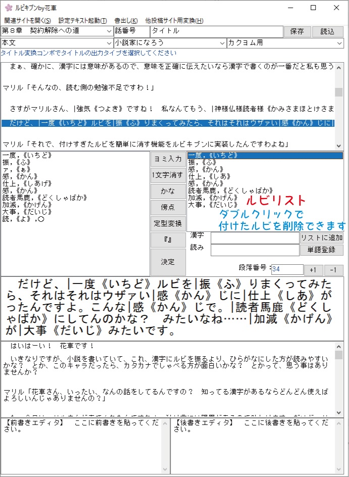 ルビキブンby花車(ver2.1)