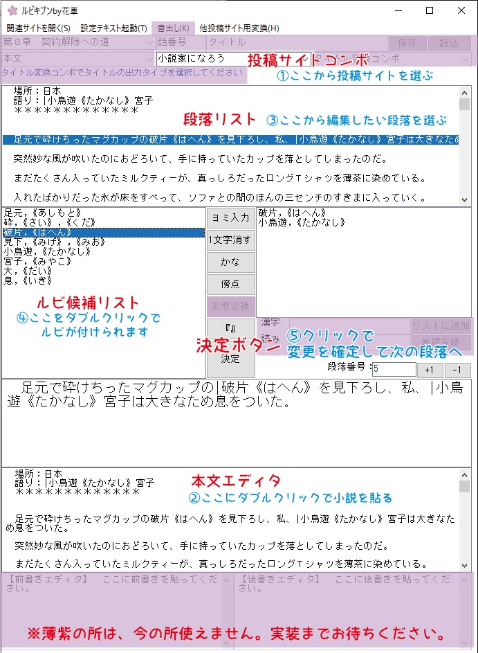 ルビキブンby花車(ver2.1)