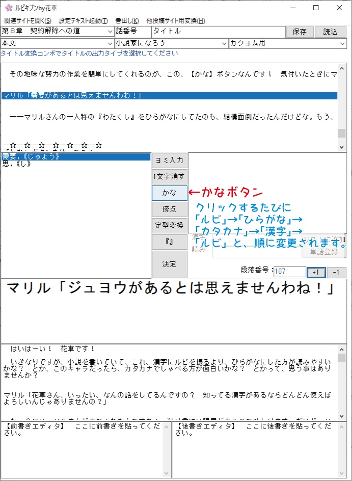 ルビキブンby花車(ver2.1)