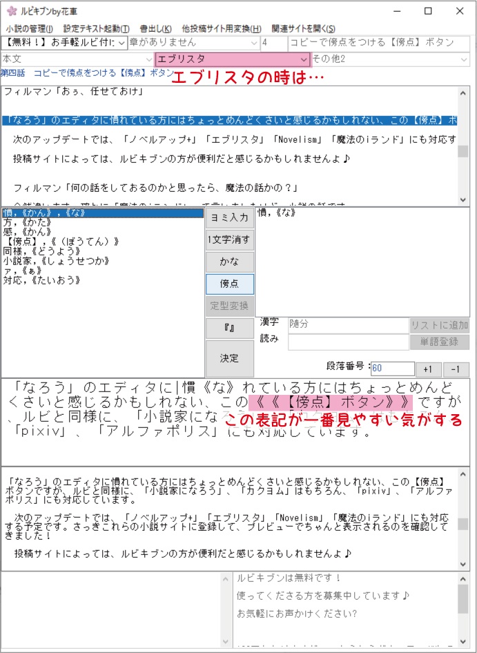 ルビキブンby花車(ver2.1)