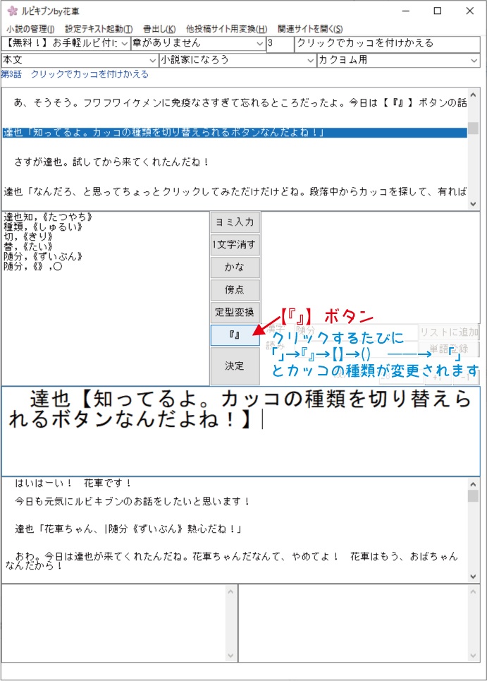 ルビキブンby花車(ver2.1)