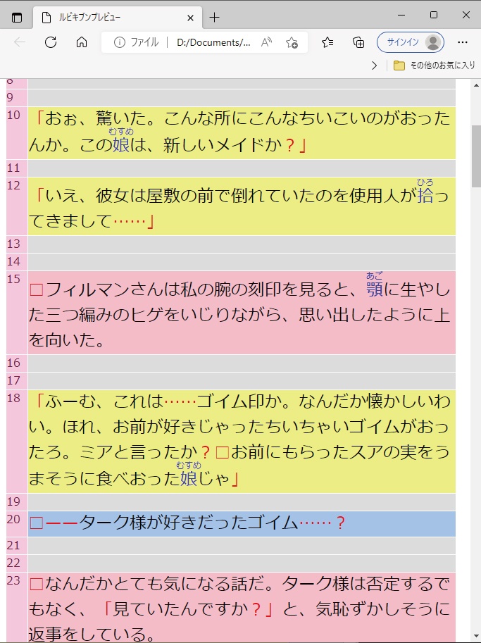 ルビキブンver3.53