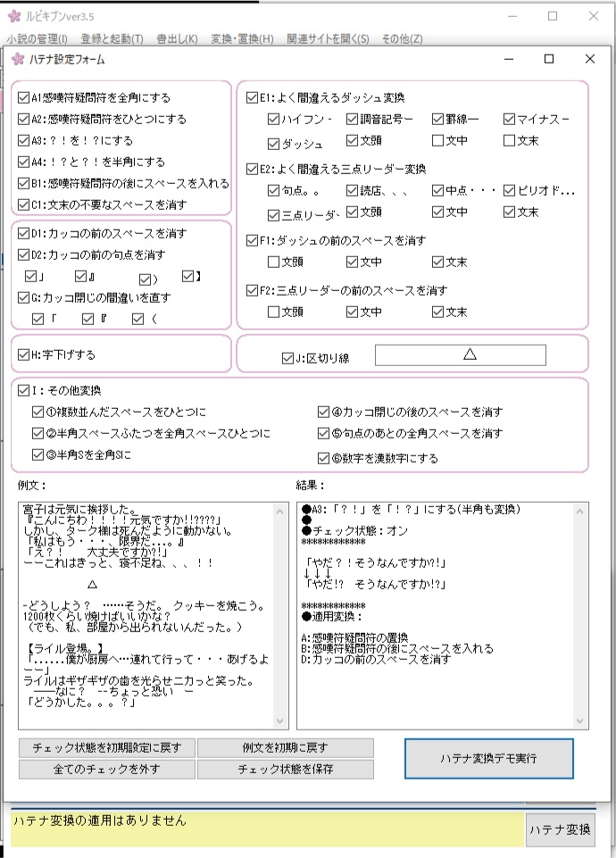ルビキブンver3.53