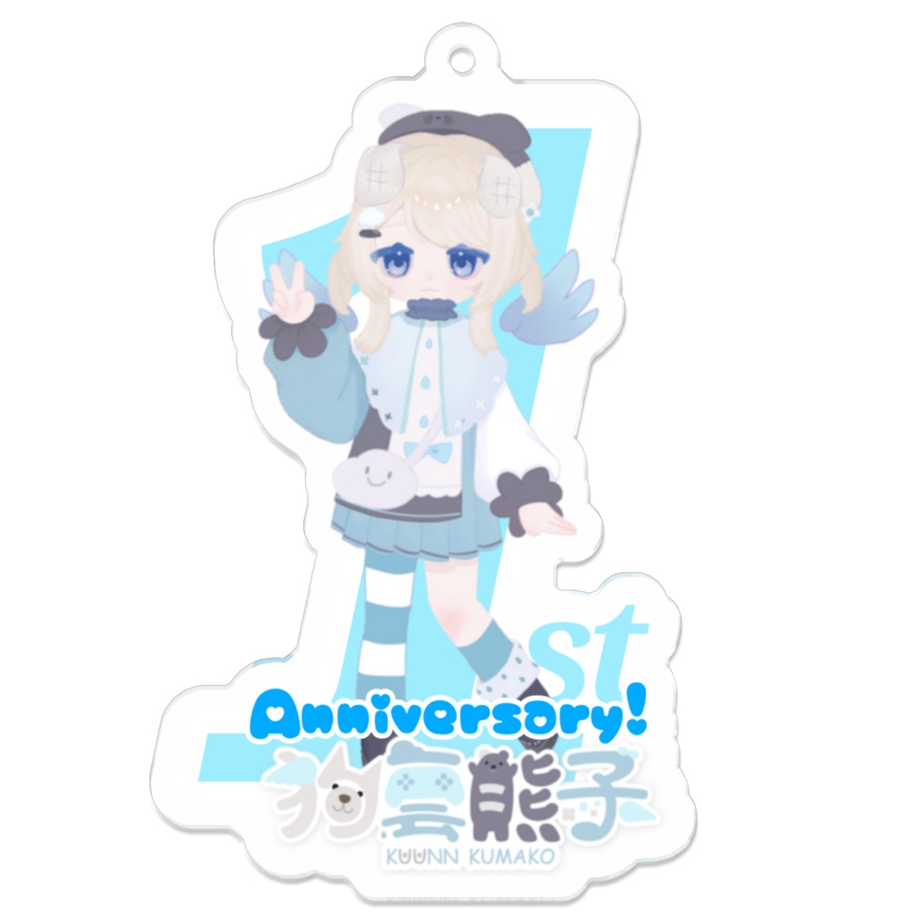 狗雲熊子一周年記念アクリルキーホルダー(ver.U)