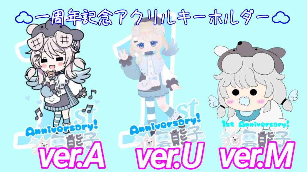 狗雲熊子一周年記念アクリルキーホルダー(ver.M)