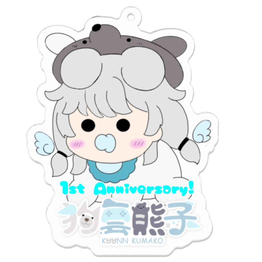 狗雲熊子一周年記念アクリルキーホルダー(ver.M)