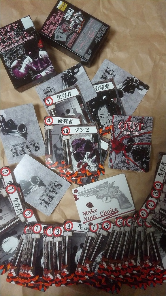 ロシアンゾンビルーレット