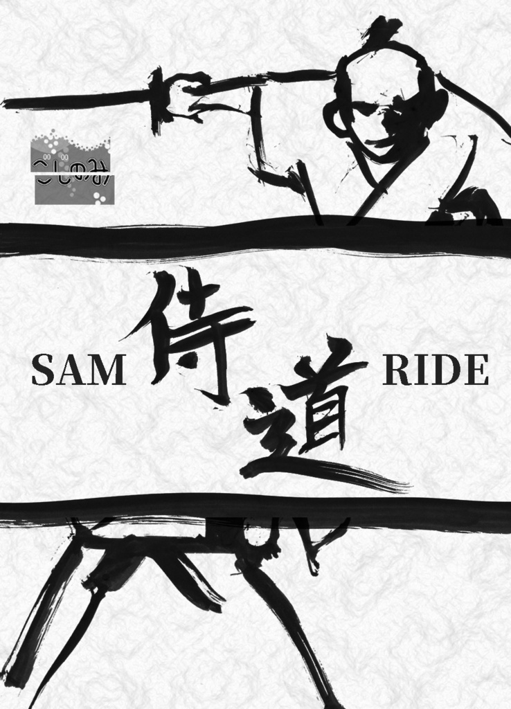 侍道SAMRIDE