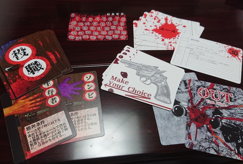 ロシアンゾンビルーレット・リローデッド