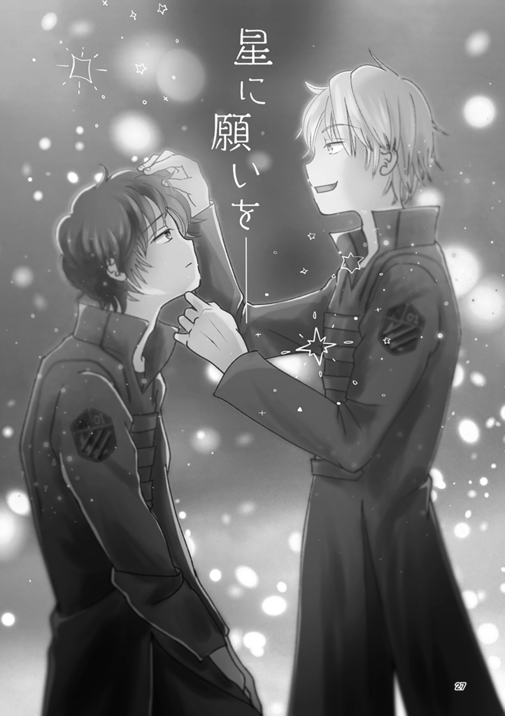 WEB再録集・成長痛