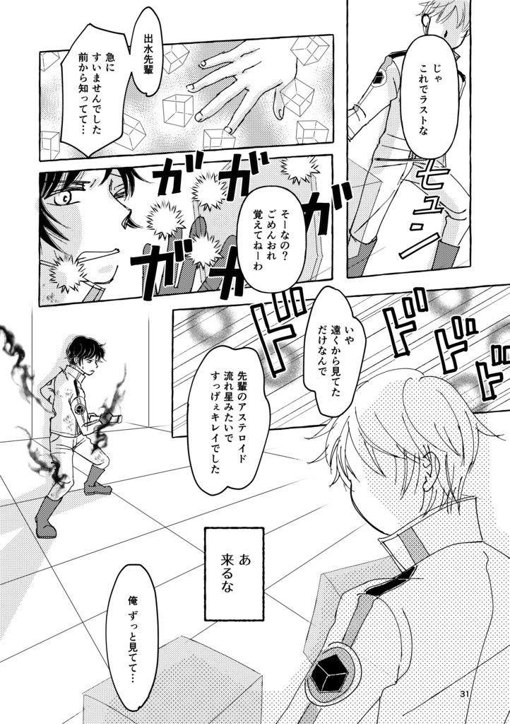 WEB再録集・成長痛