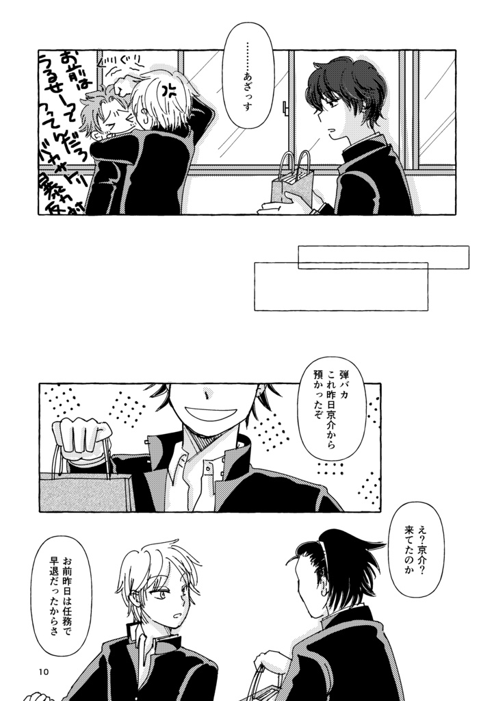 WEB再録集・成長痛