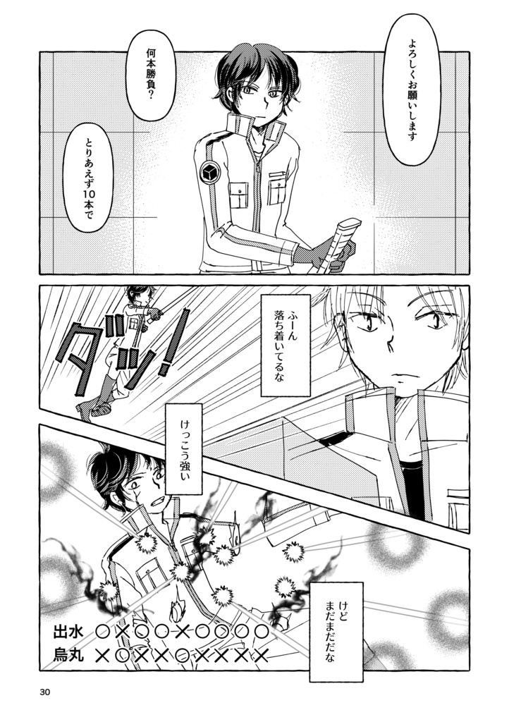 WEB再録集・成長痛