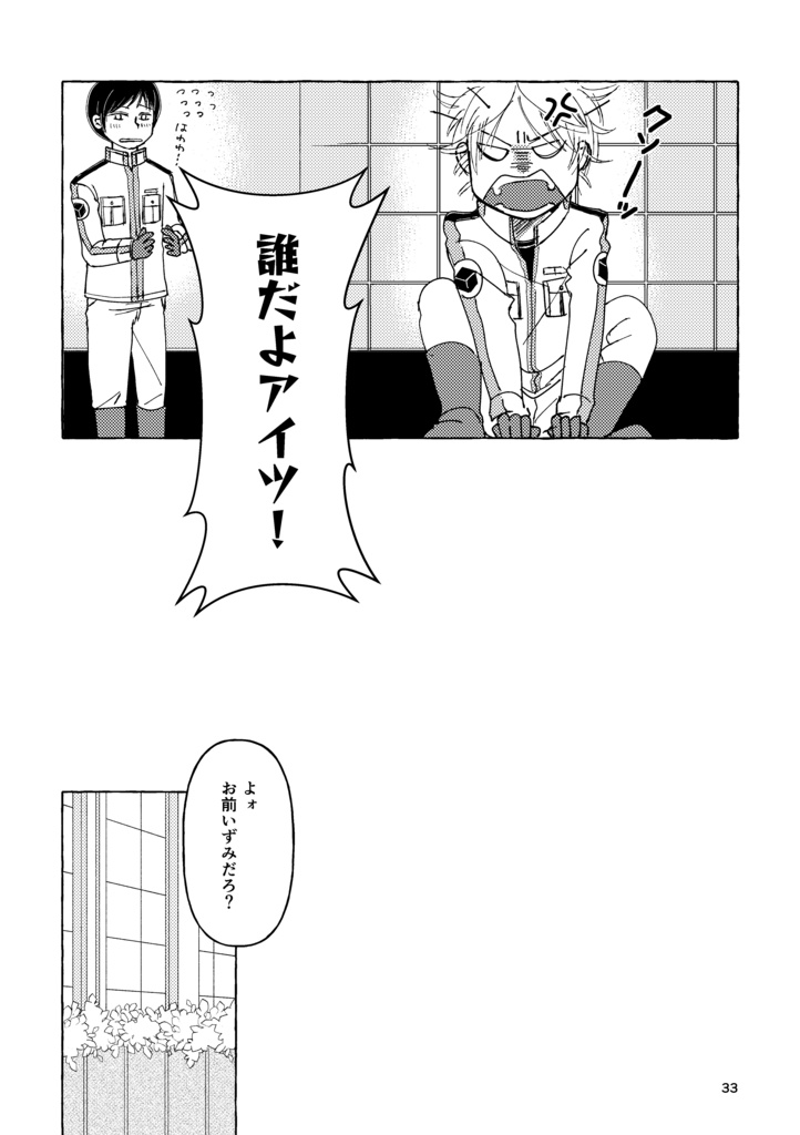 WEB再録集・成長痛