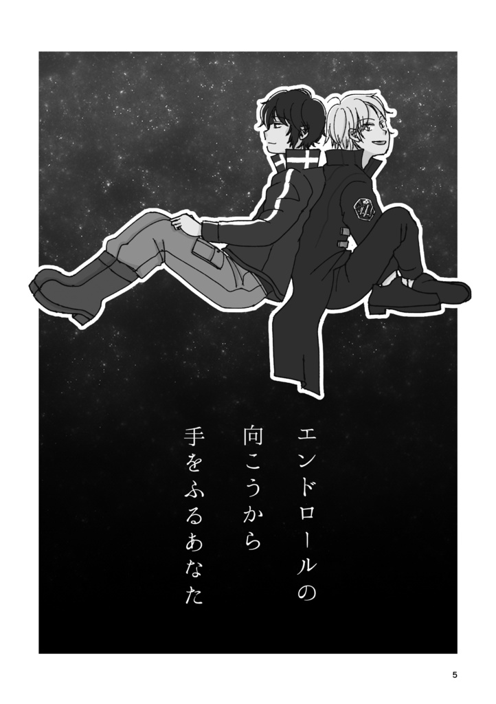 WEB再録集・成長痛