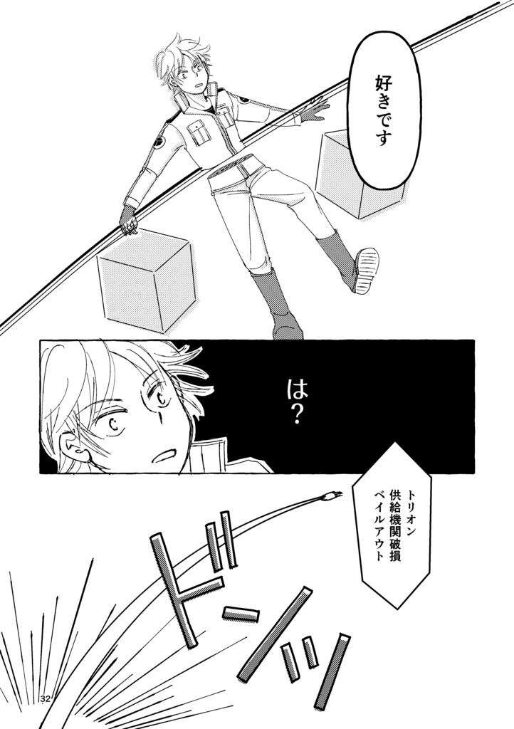 WEB再録集・成長痛