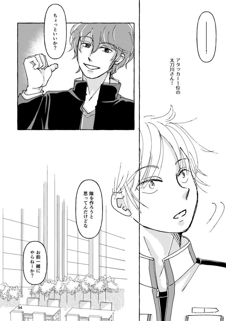 WEB再録集・成長痛