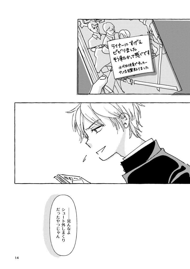 WEB再録集・成長痛