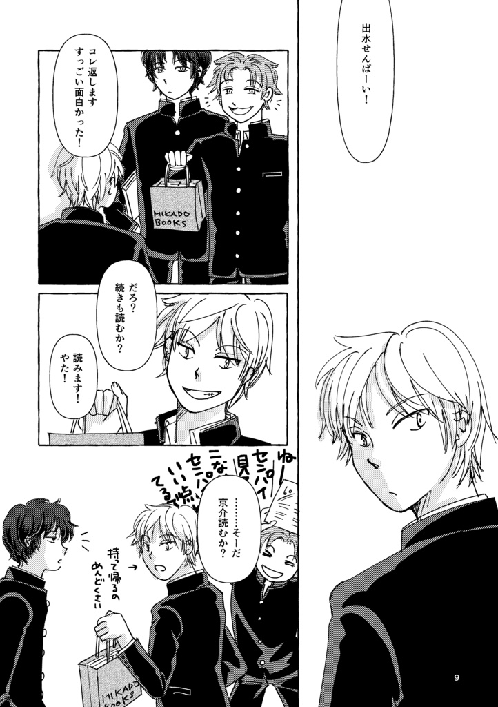 WEB再録集・成長痛