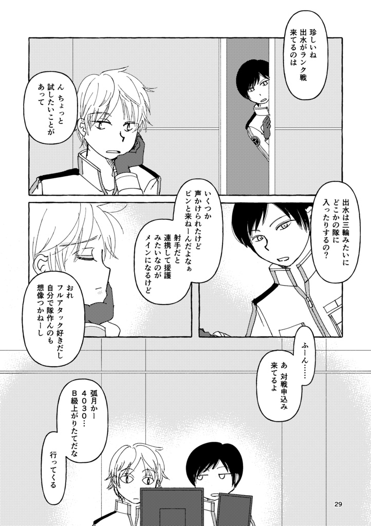 WEB再録集・成長痛